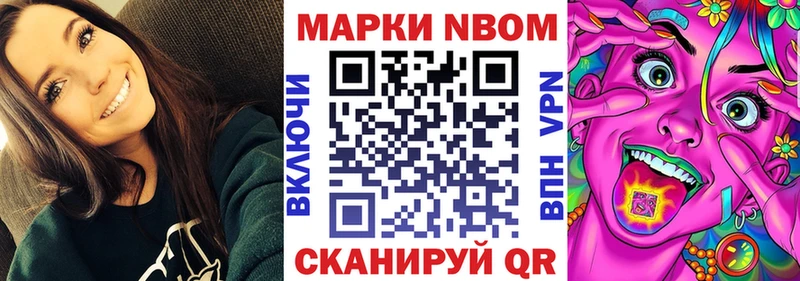 Марки 25I-NBOMe 1500мкг Кудымкар