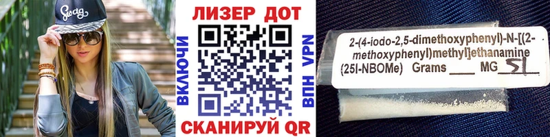 Марки 25I-NBOMe 1,8мг Купить Кудымкар